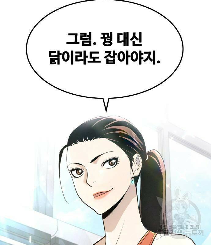 랭커 PLAY. 006 170