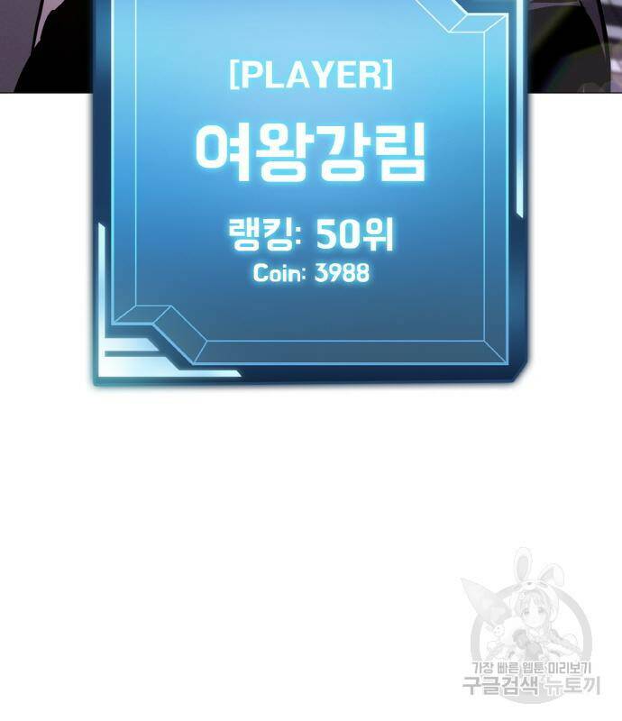 랭커 PLAY. 006 172