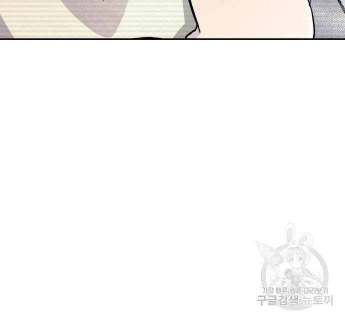 랭커 PLAY. 006 174