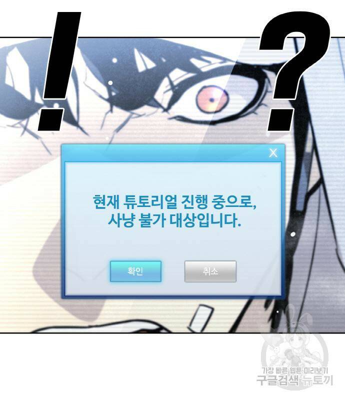 랭커 PLAY. 006 175