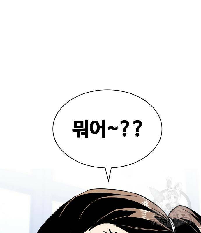 랭커 PLAY. 006 176