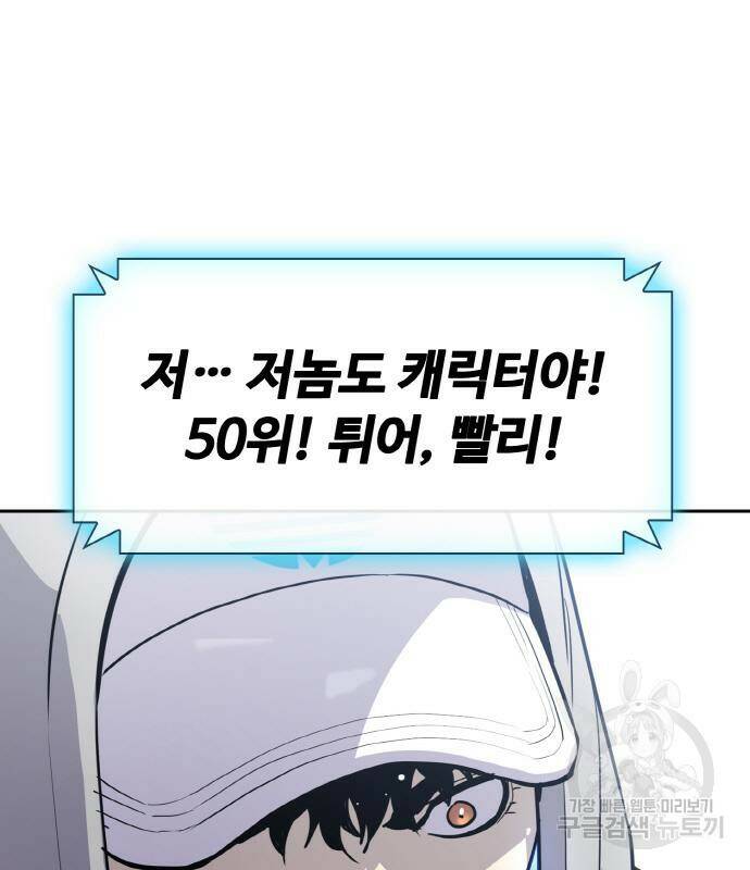 랭커 PLAY. 006 181