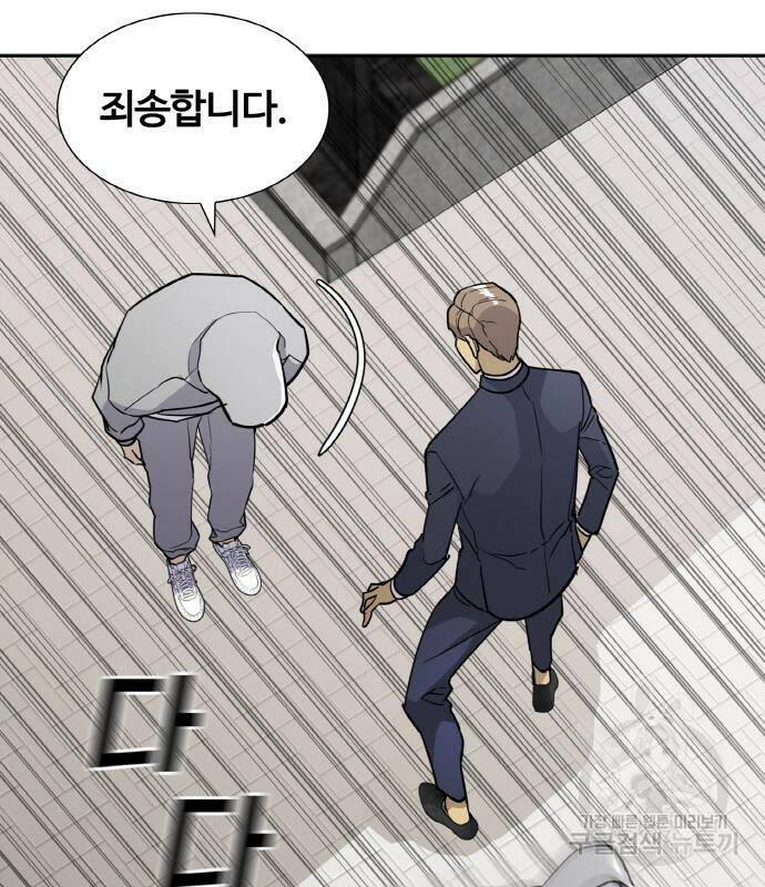 랭커 PLAY. 006 184