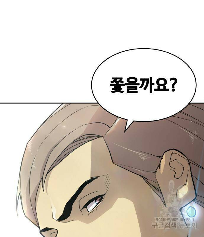 랭커 PLAY. 006 186