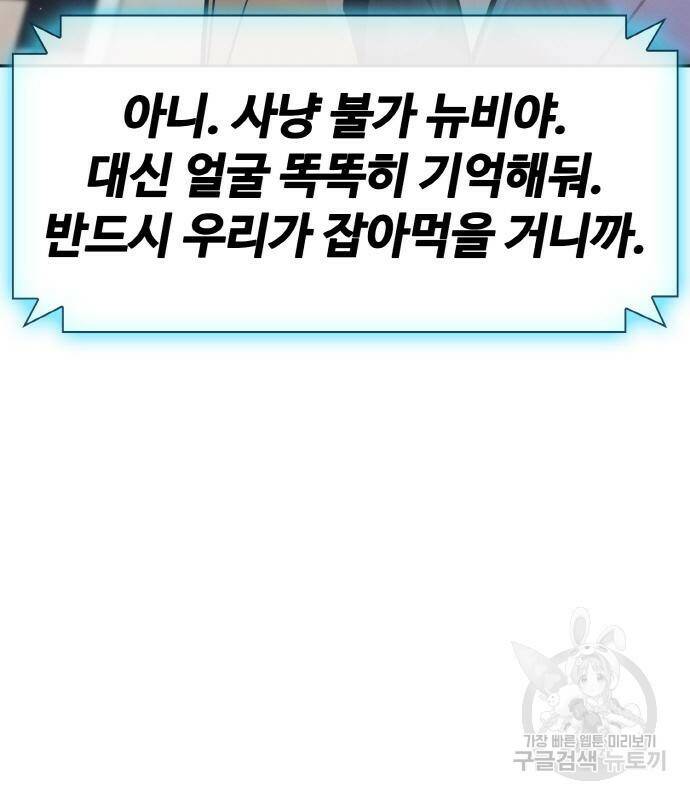 랭커 PLAY. 006 188