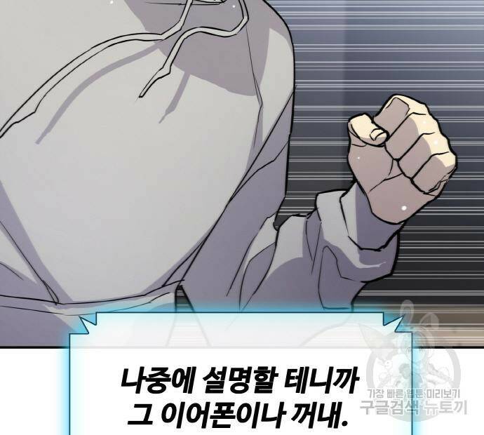 랭커 PLAY. 006 190