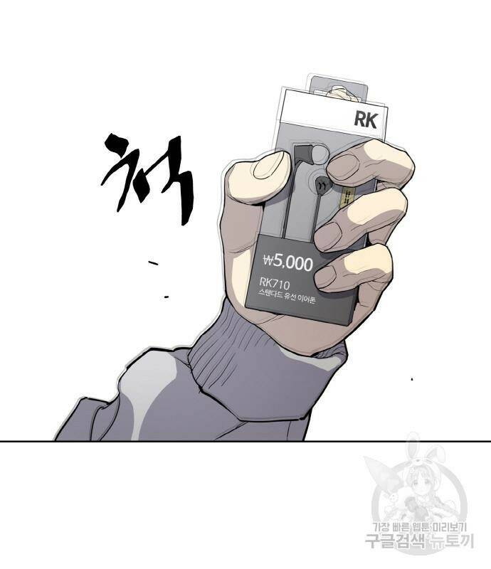 랭커 PLAY. 006 192