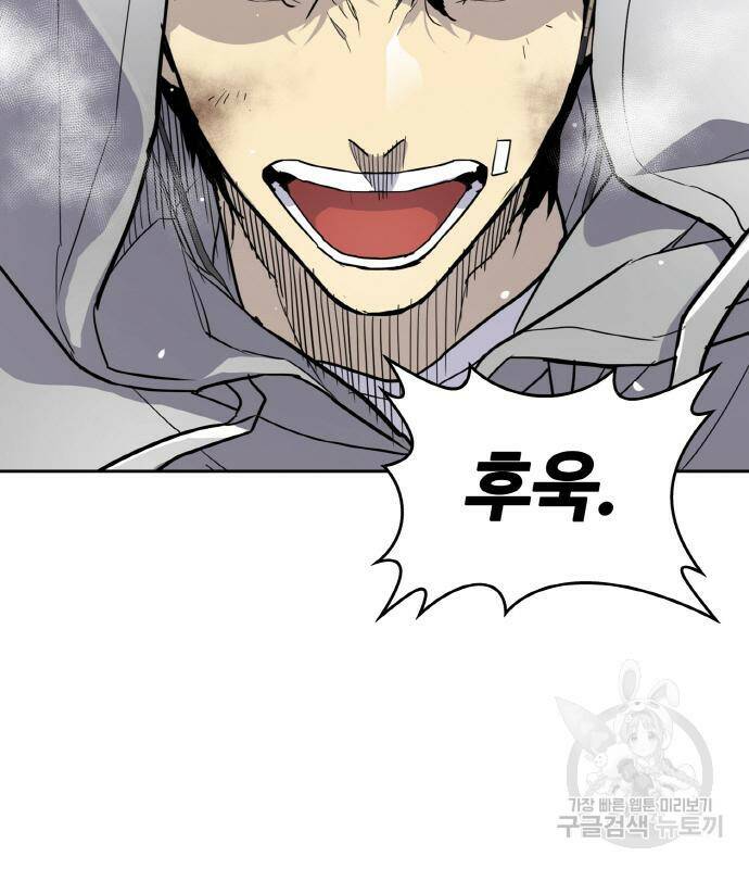 랭커 PLAY. 006 196
