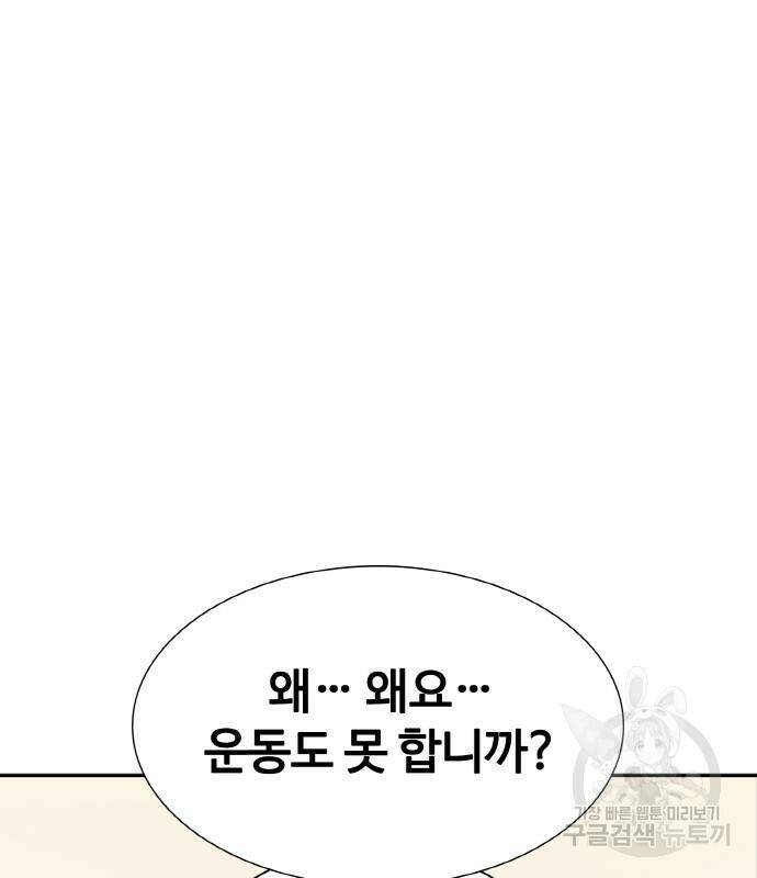 랭커 PLAY. 006 224