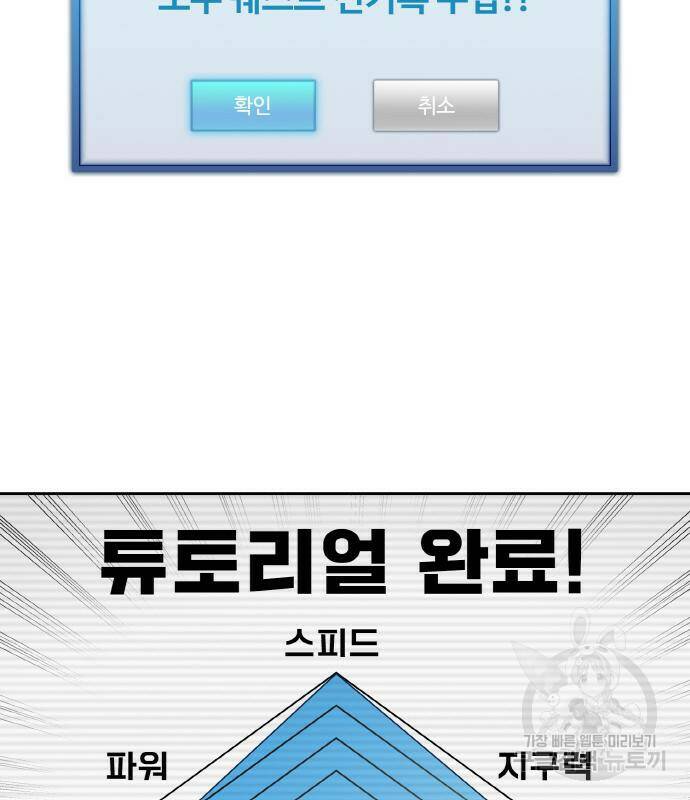 랭커 PLAY. 006 238