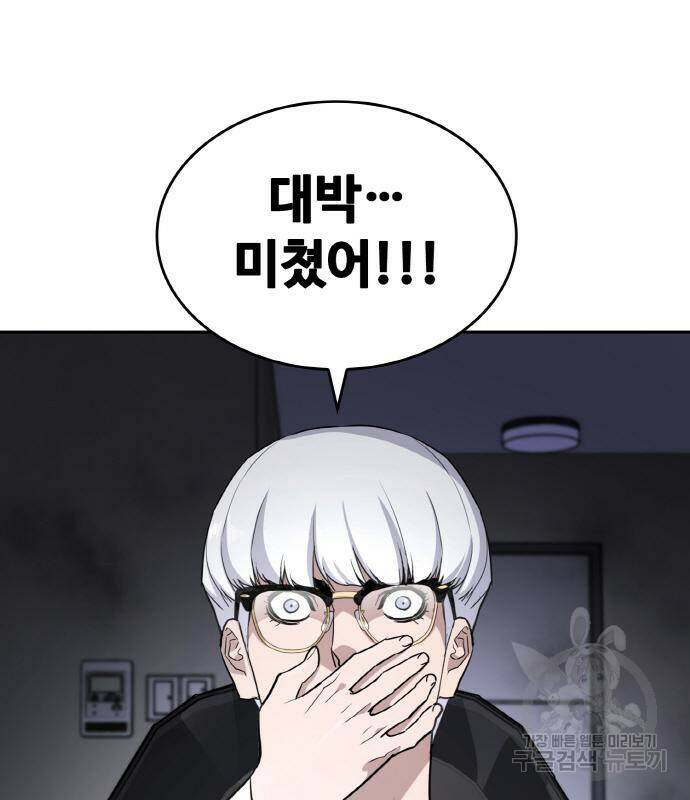 랭커 PLAY. 006 240
