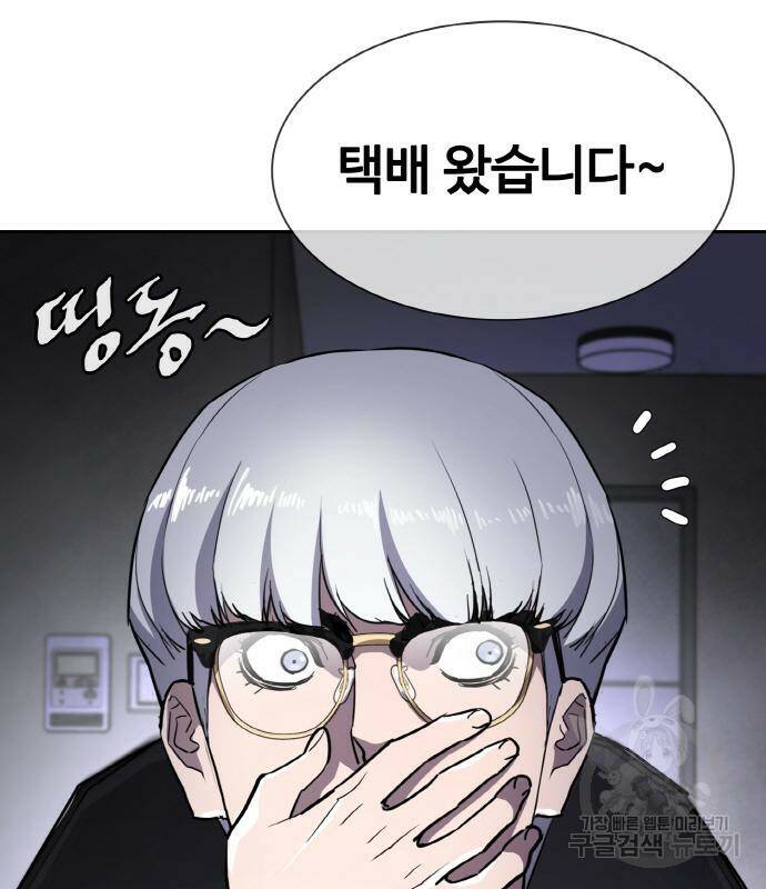 랭커 PLAY. 006 243
