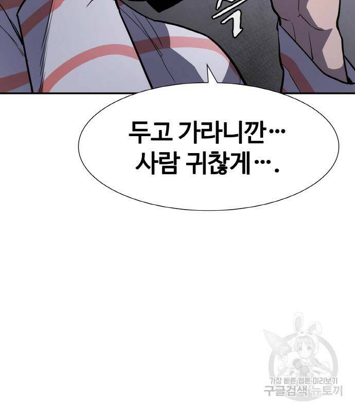 랭커 PLAY. 006 246