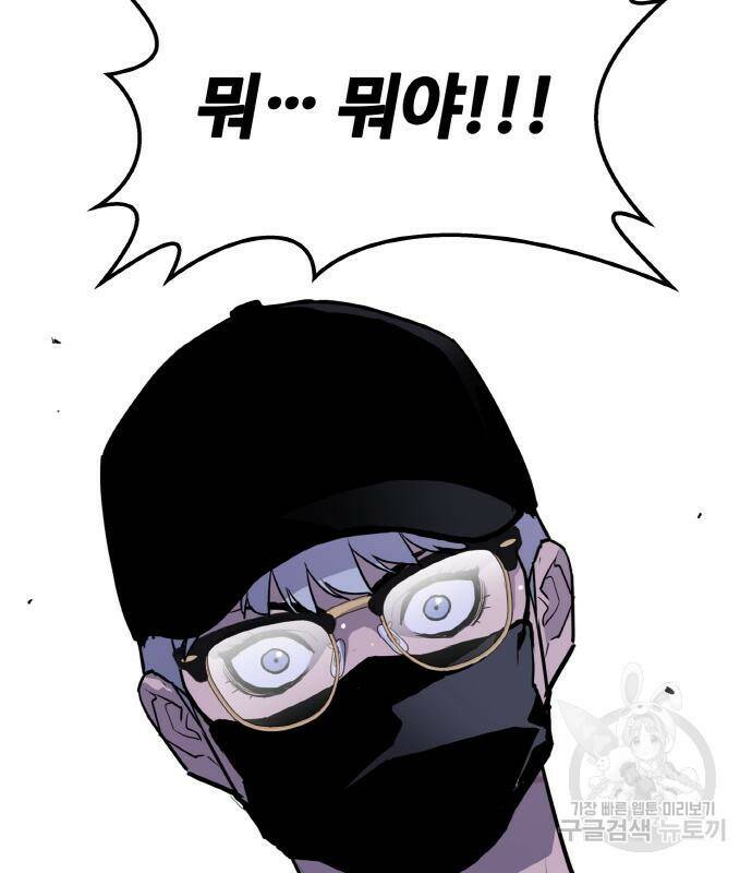 랭커 PLAY. 006 254