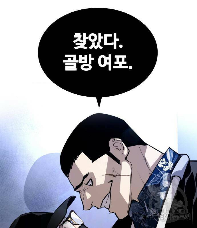 랭커 PLAY. 006 256