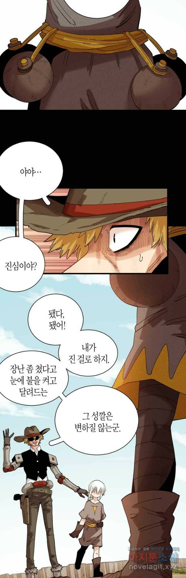 멸망한 세계를 되살리는 방법 77화 4