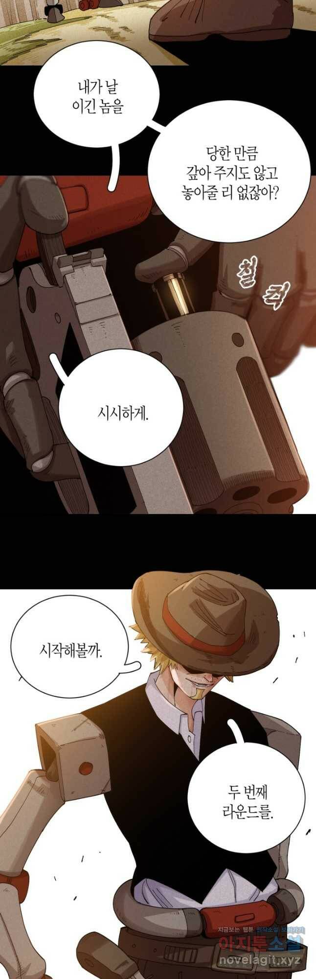 멸망한 세계를 되살리는 방법 77화 5