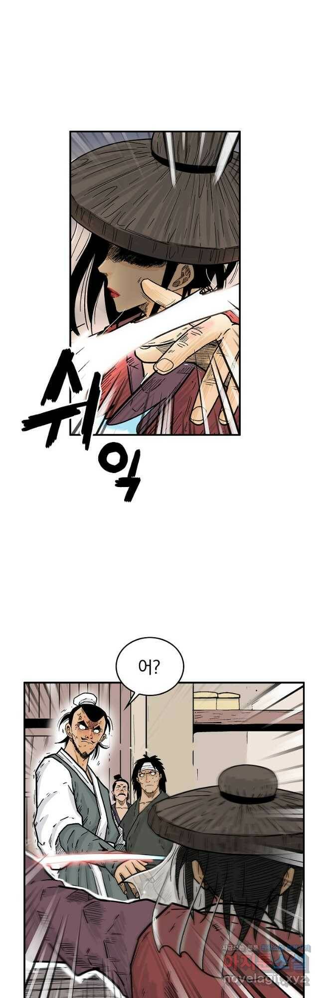 화산권마 107화 4