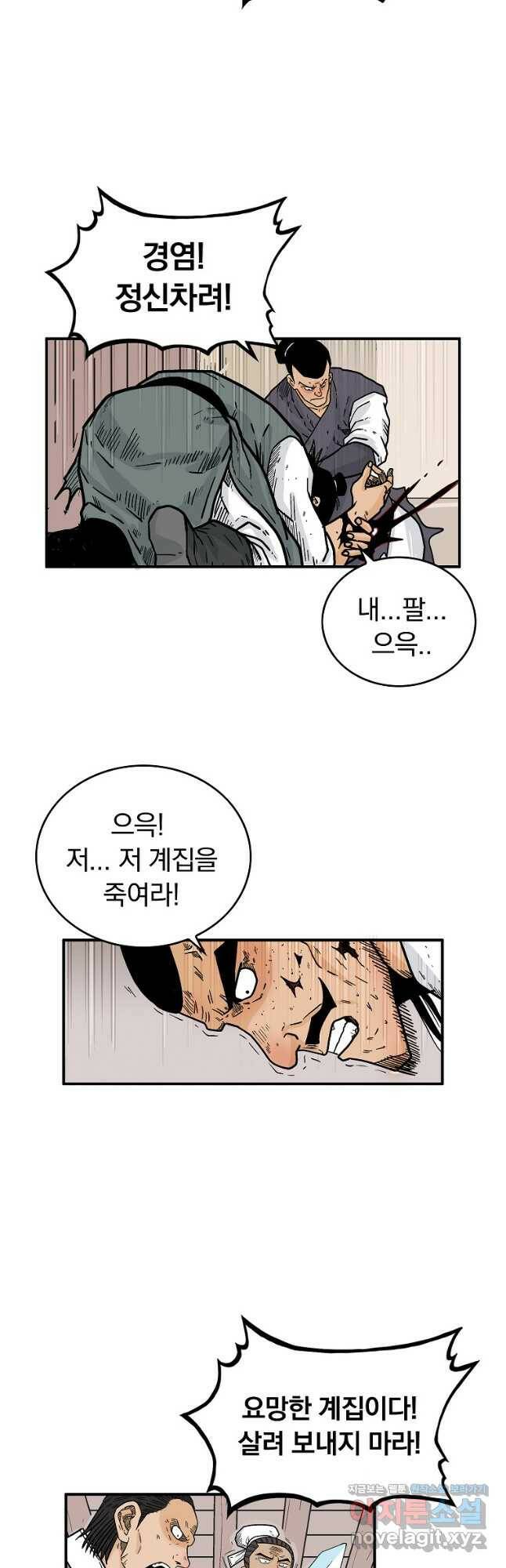 화산권마 107화 7