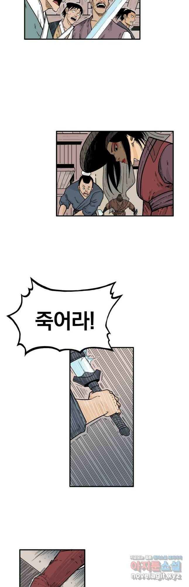 화산권마 107화 8