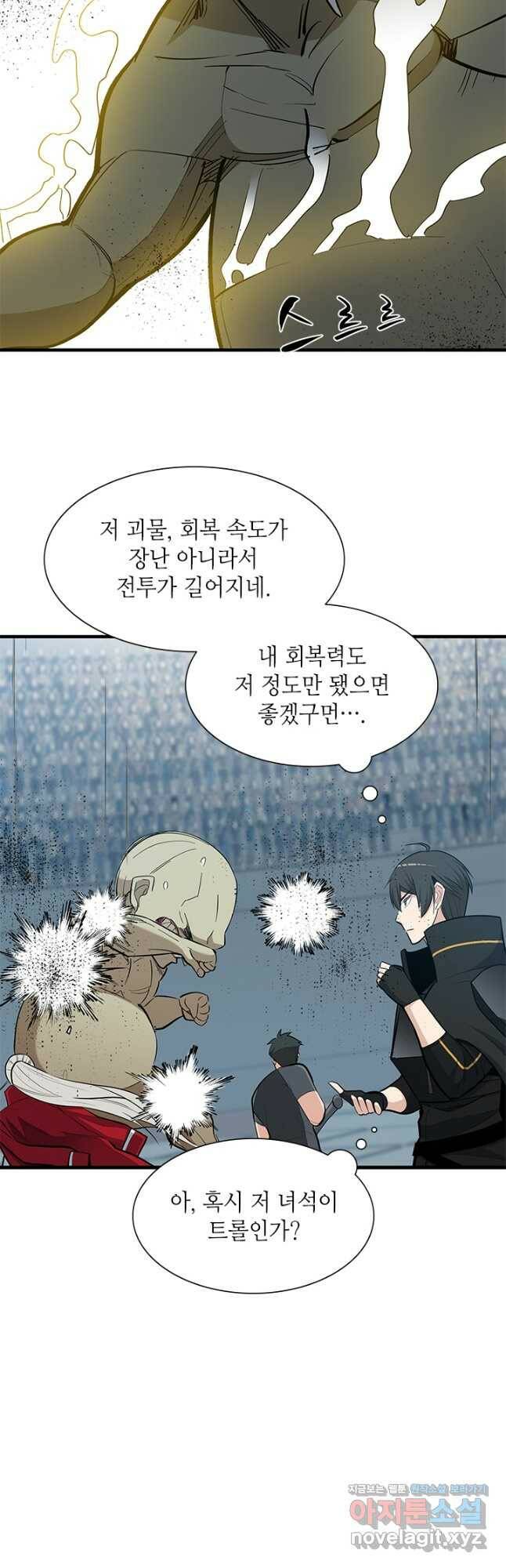 튜토리얼이 너무 어렵다 87화 13