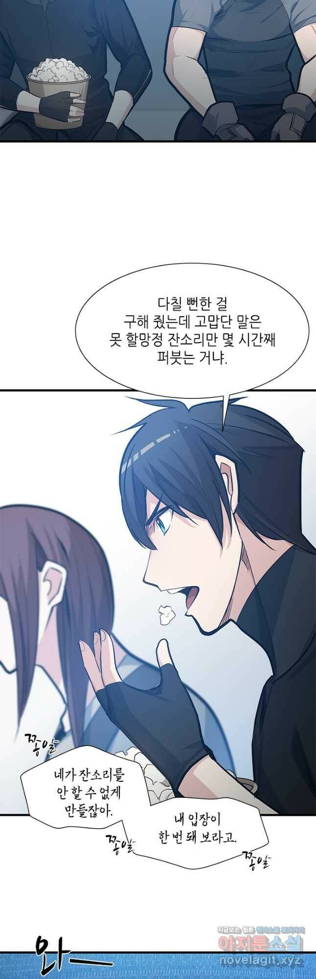 튜토리얼이 너무 어렵다 87화 25