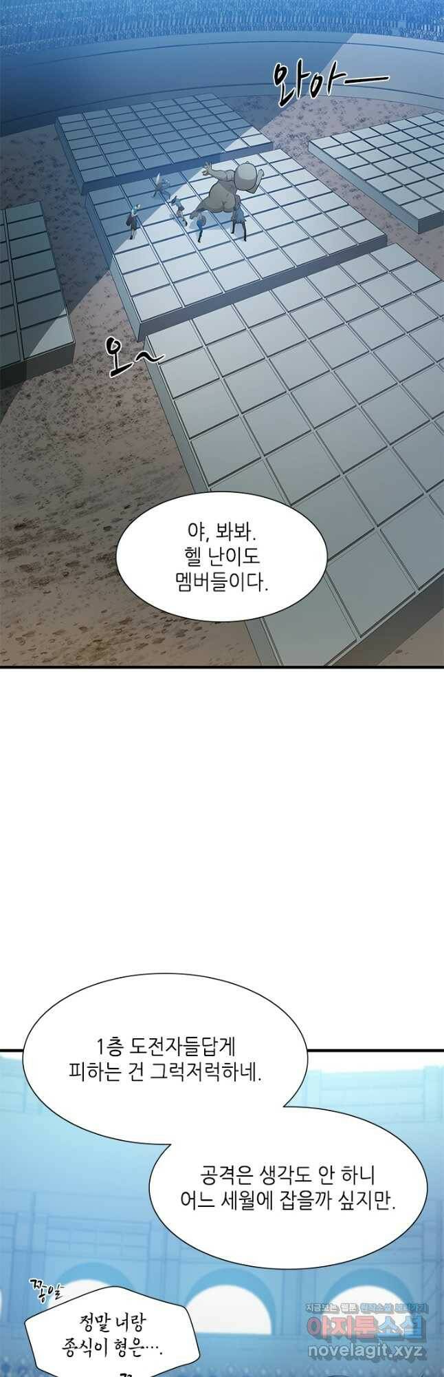 튜토리얼이 너무 어렵다 87화 26