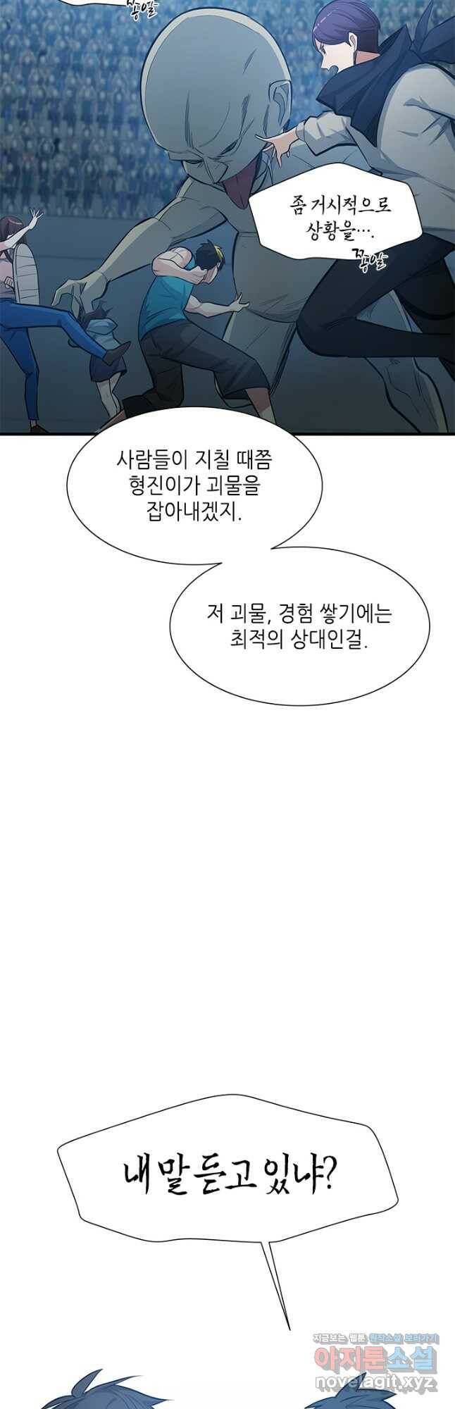 튜토리얼이 너무 어렵다 87화 27