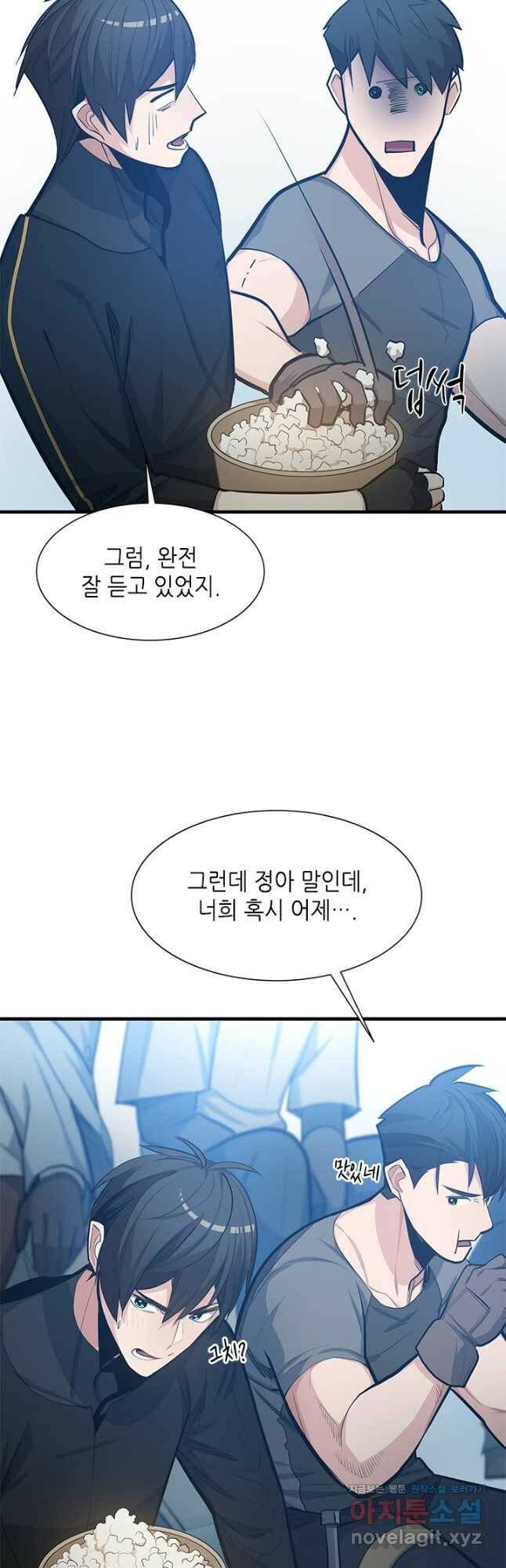 튜토리얼이 너무 어렵다 87화 28