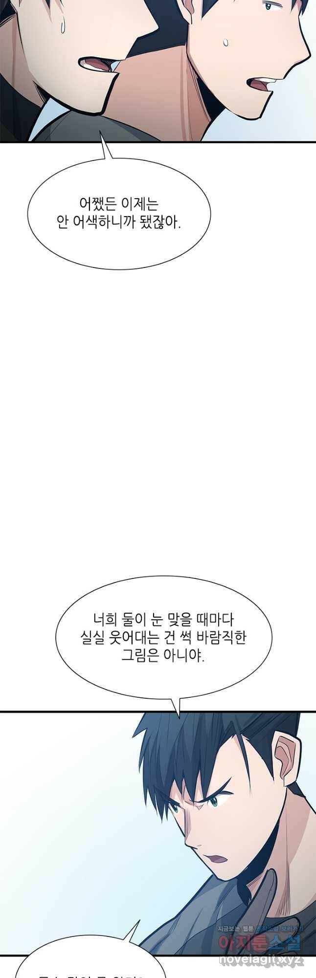 튜토리얼이 너무 어렵다 87화 31