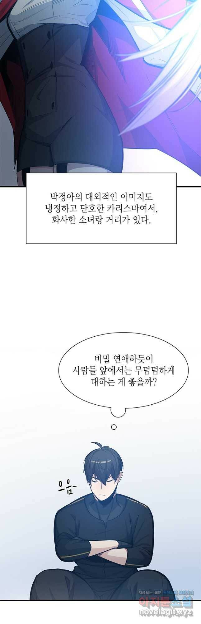 튜토리얼이 너무 어렵다 87화 33
