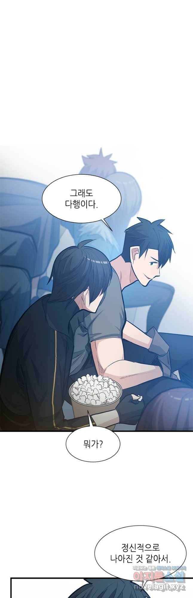 튜토리얼이 너무 어렵다 87화 34