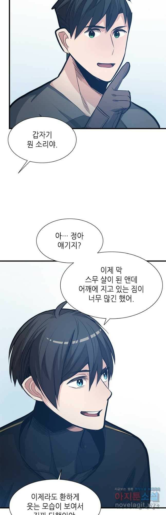 튜토리얼이 너무 어렵다 87화 35