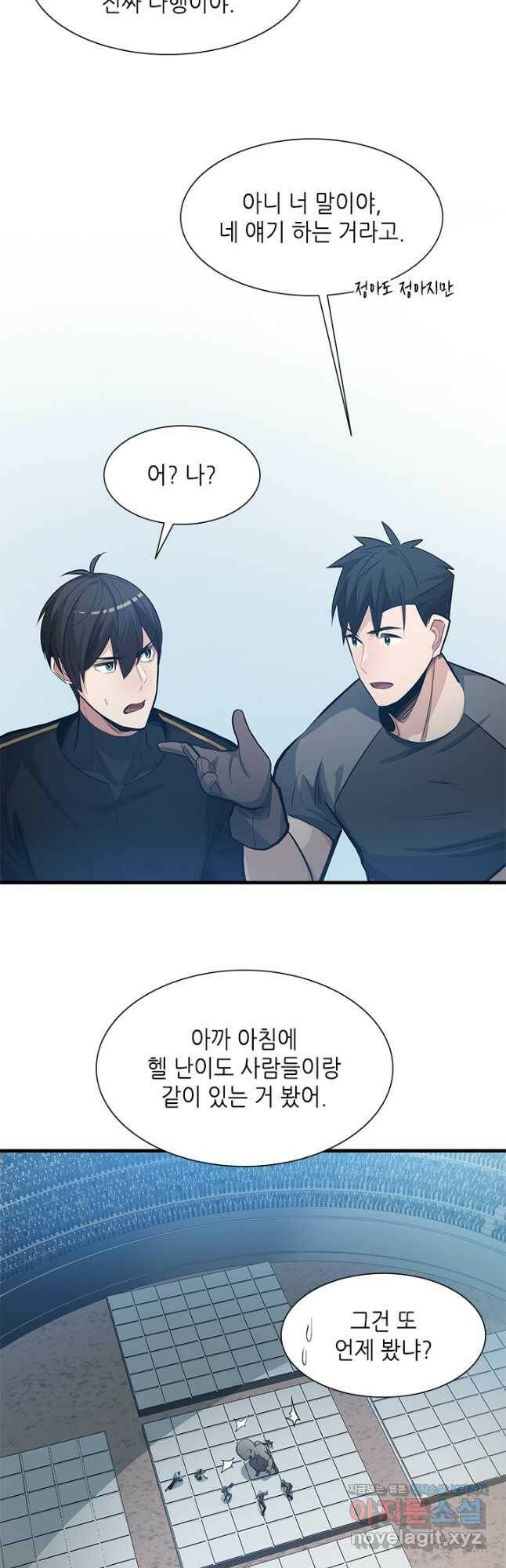 튜토리얼이 너무 어렵다 87화 36