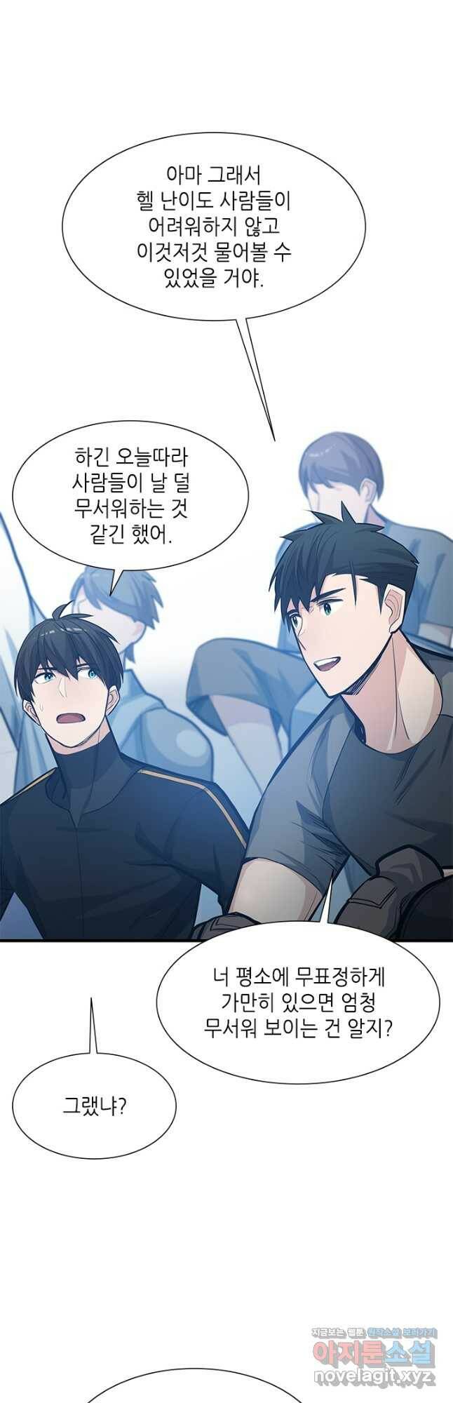튜토리얼이 너무 어렵다 87화 38