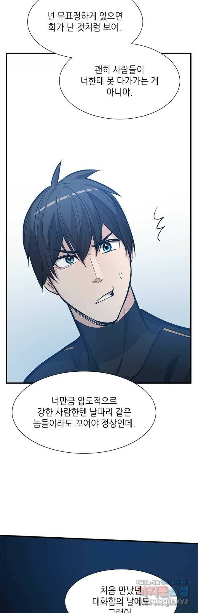튜토리얼이 너무 어렵다 87화 39