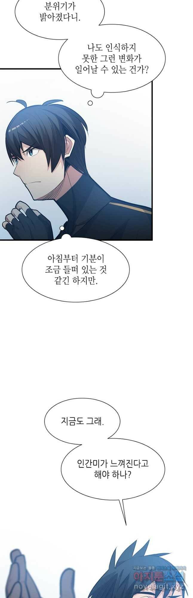 튜토리얼이 너무 어렵다 87화 43