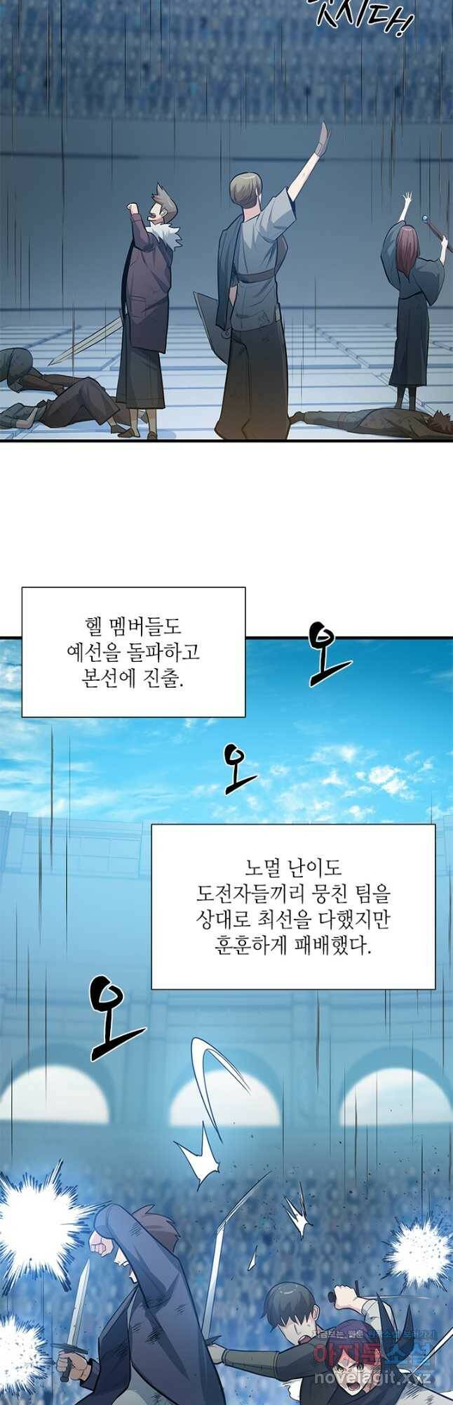 튜토리얼이 너무 어렵다 87화 49