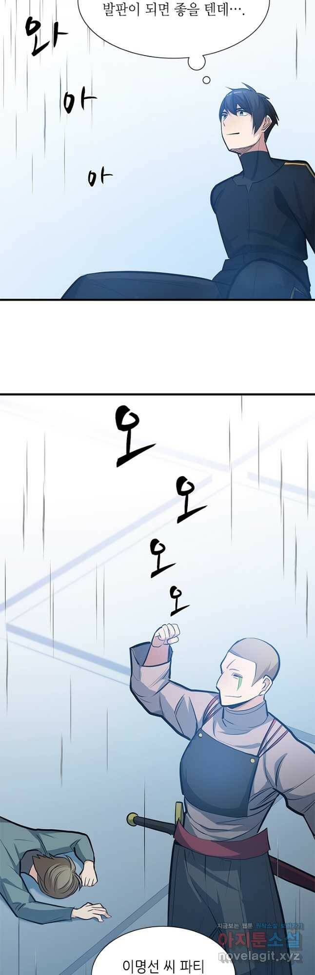 튜토리얼이 너무 어렵다 87화 51