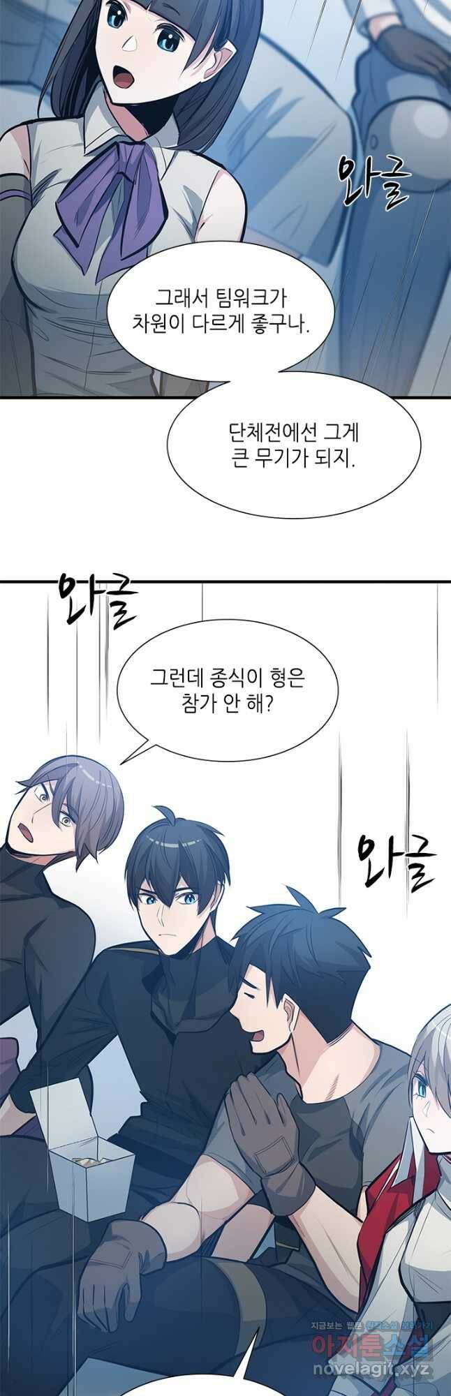 튜토리얼이 너무 어렵다 87화 53