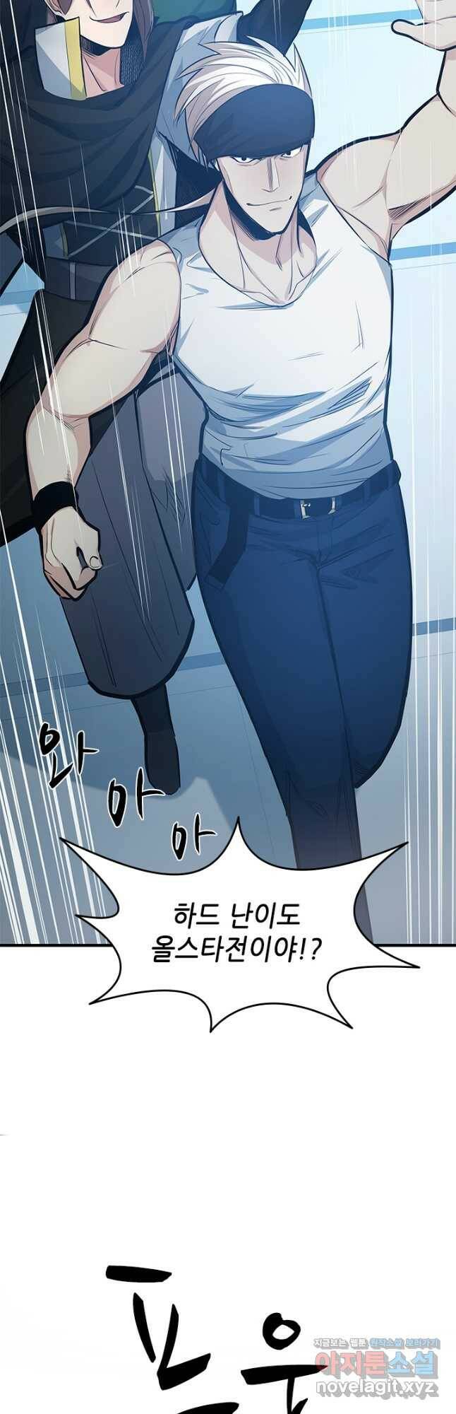 튜토리얼이 너무 어렵다 87화 56