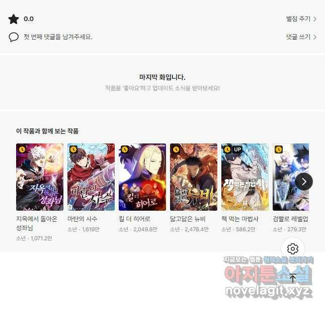 튜토리얼이 너무 어렵다 87화 58