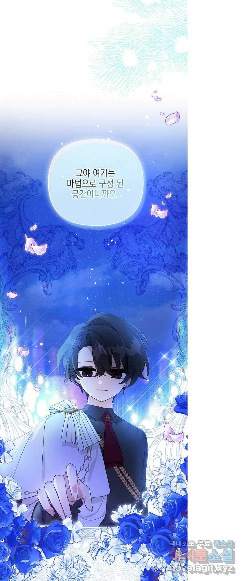 악당 공작가의 실세 막내딸입니다 31화 10