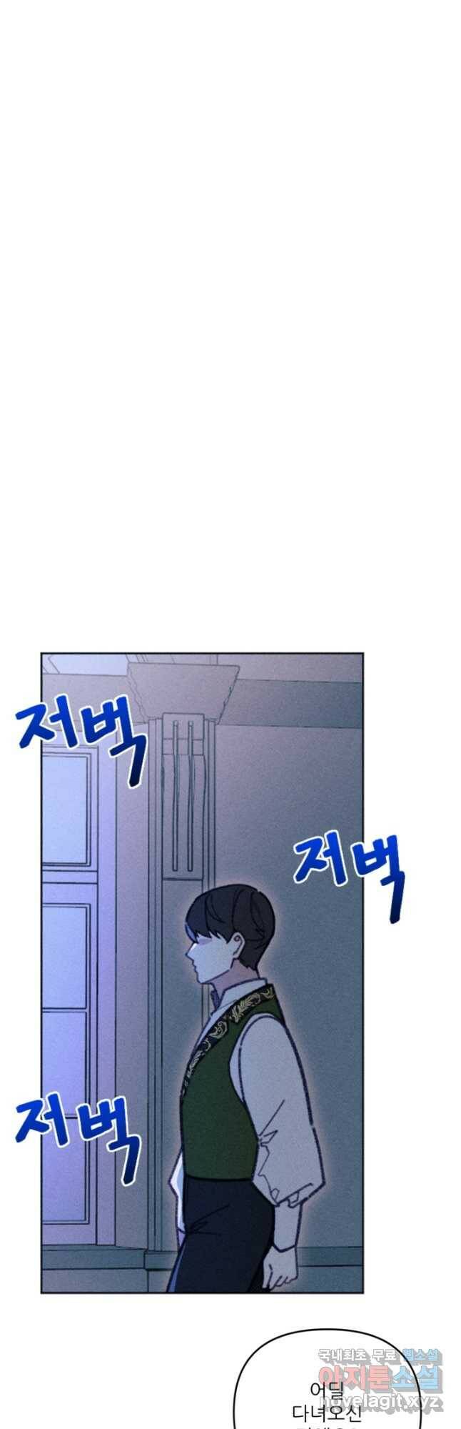 악녀에게 반하지 마세요 38화 2