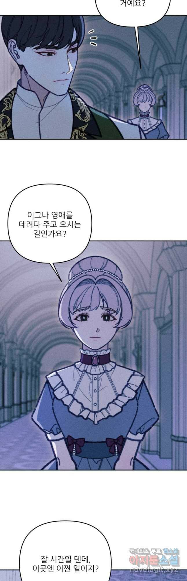 악녀에게 반하지 마세요 38화 3