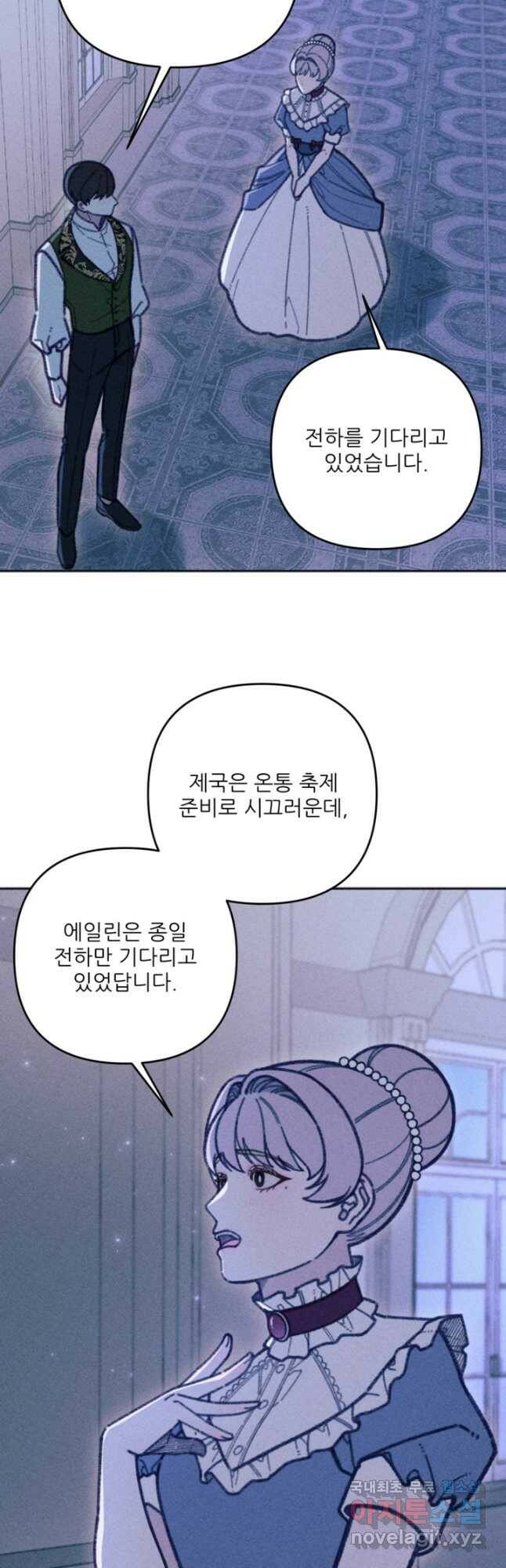 악녀에게 반하지 마세요 38화 4