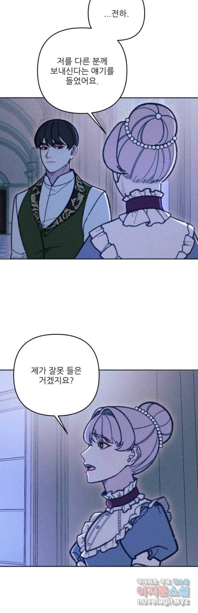 악녀에게 반하지 마세요 38화 7