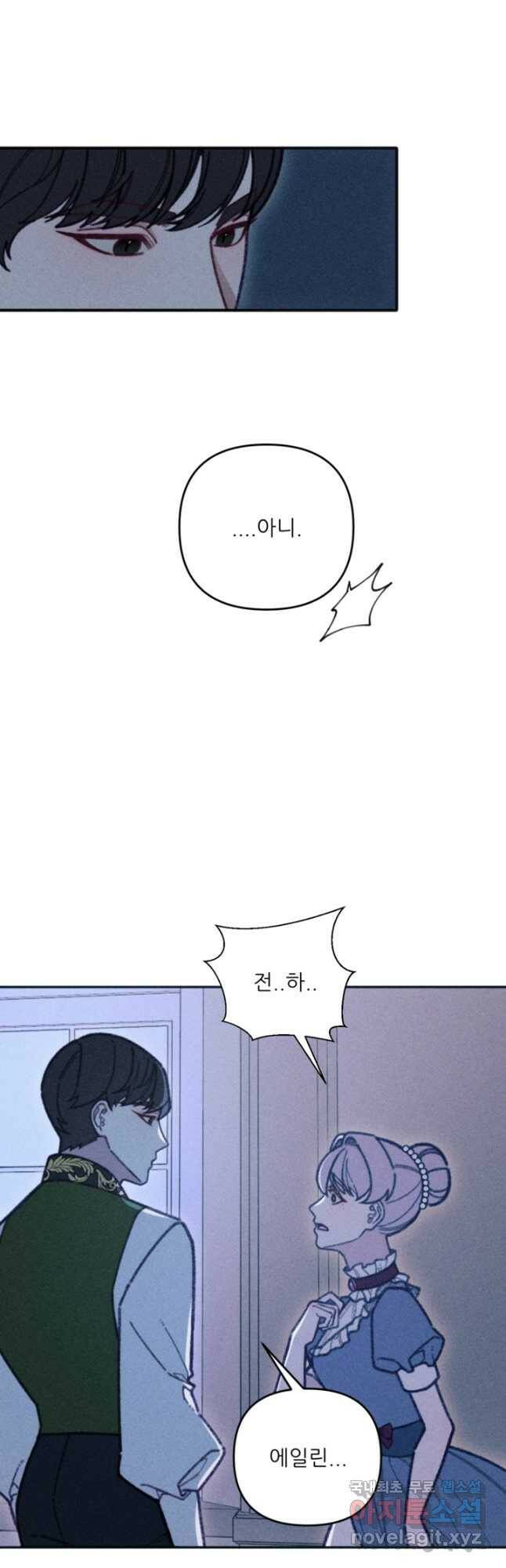 악녀에게 반하지 마세요 38화 8