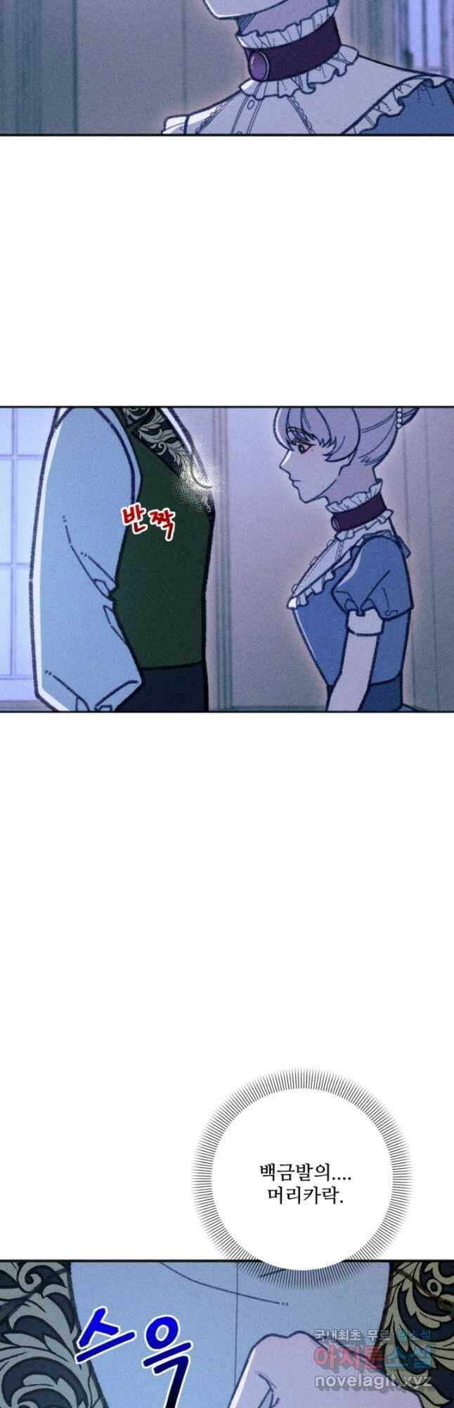 악녀에게 반하지 마세요 38화 10