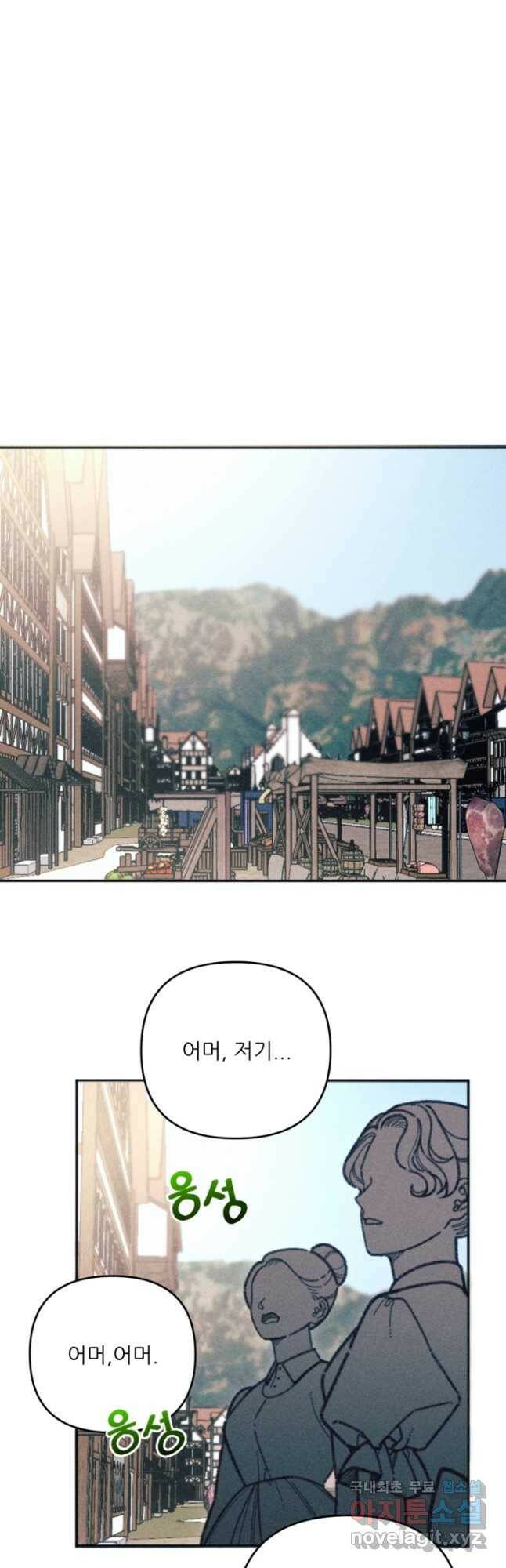 악녀에게 반하지 마세요 38화 17